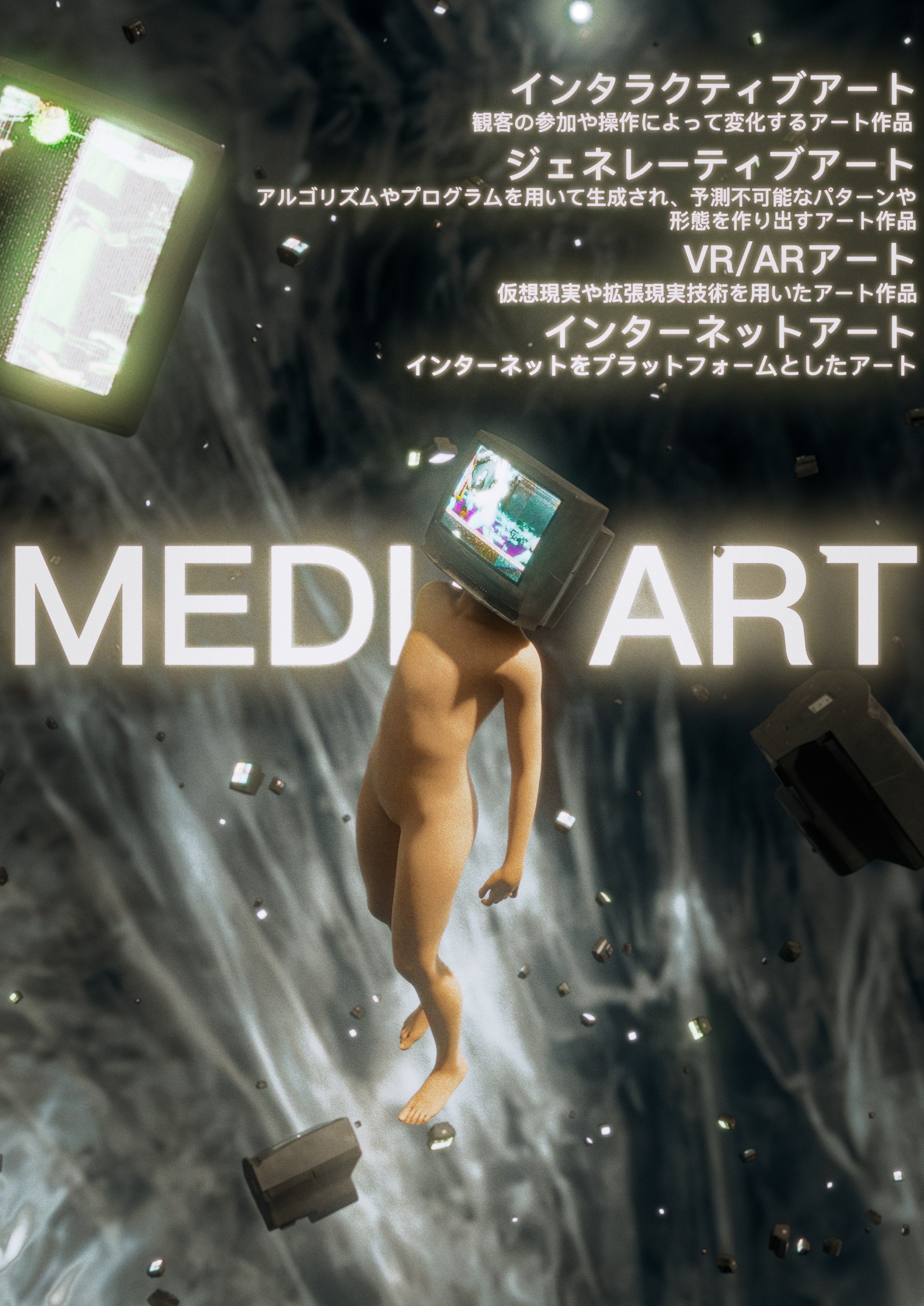 MEDIA ART Image